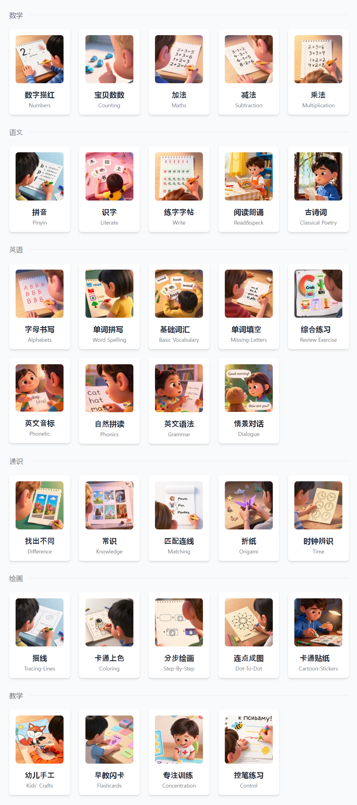 奇多作业纸 - 30000+海量作业纸资源 + 无限定制生成