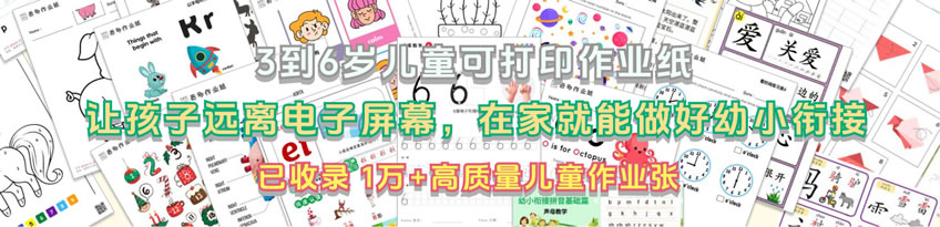 【控笔运笔】儿童连点成图游戏题_数字字母连线涂色本作业纸 - Kiddosheet