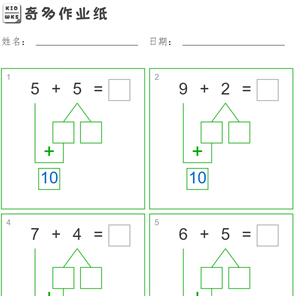 凑十法练习