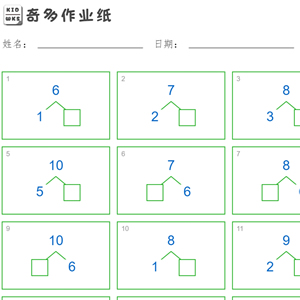 10以内分解与组成