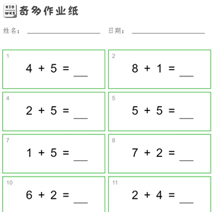 加减题库
