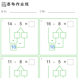 平十法练习