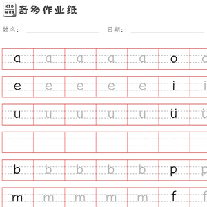 拼音生成