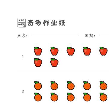 数物对应练习