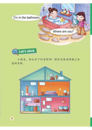 幼小衔接教材-英语下 第5页