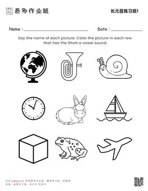长元音练习纸1