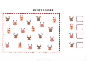 统计指定图画各自的数量2 第4页