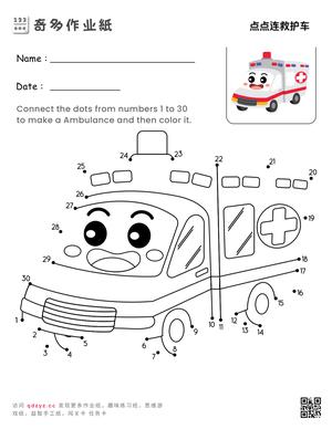 点点连救护车