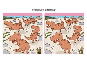 比较图画从中找出不同的地方_3 第2页