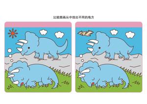 比较图画从中找出不同的地方_9 第3页