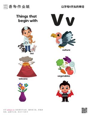 以V开头的单词