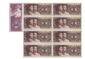 认识纸币 第7页