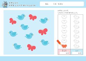 数一数并涂色 第4页