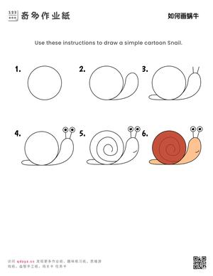 如何画蜗牛