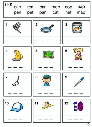 CVC单词拼写01 第5页