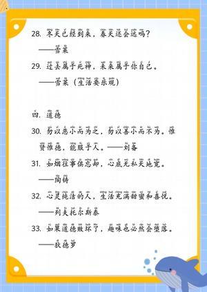 每日晨读（作文） 第7页