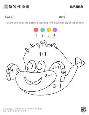 数字填色鱼