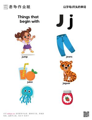 以字母J开头的单词