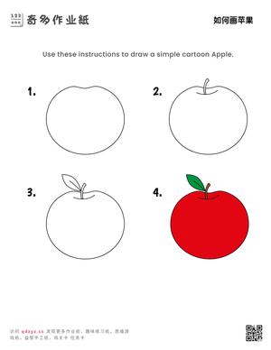 如何画苹果