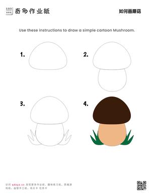如何画蘑菇