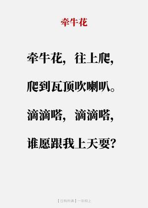 每日诵读(大字版)80篇 第10页