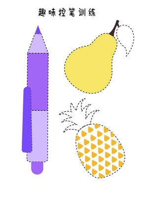 趣味控笔训练 第4页