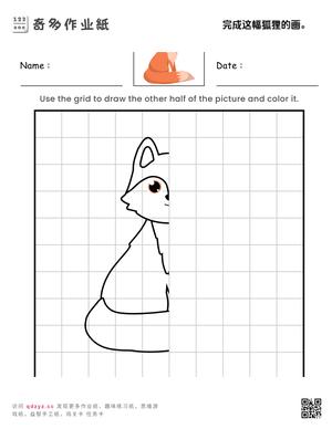 完成这幅狐狸的画。