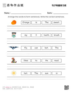 句子构建练习纸