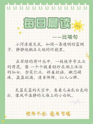 每日晨读（综合） 第8页