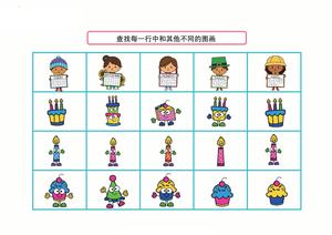 查找与其他类型不同的图画 第4页