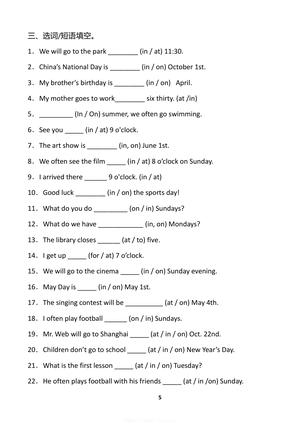 语法练习题 第4页