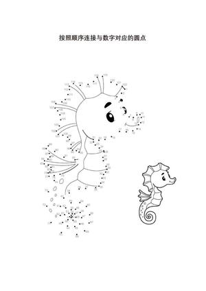 按照顺序连接与数字对应的圆点_8 第3页