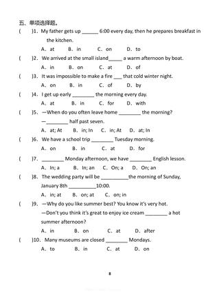 语法练习题 第7页