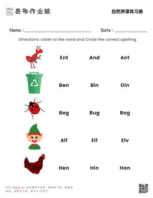 自然拼读练习册