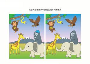 查找不同1 第3页