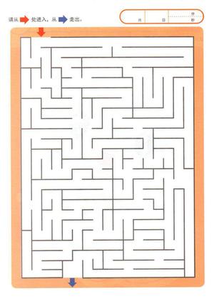 5-8岁迷宫 第2页