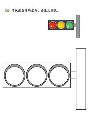 幼儿涂色（三） 第5页