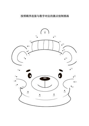 按照顺序连接与数字对应的圆点_7 第2页