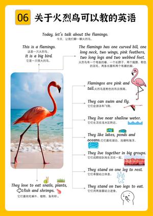 科普类句式102句 第6页