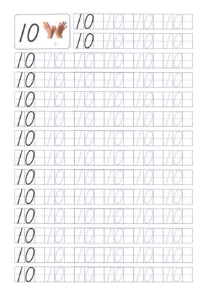 描红数字帖 第10页