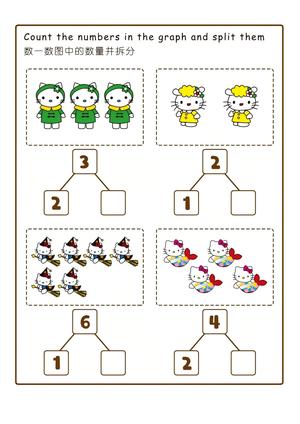 分解与组成（卡通） 第8页
