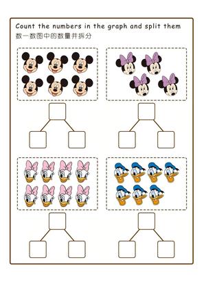 分解与组成（卡通） 第10页