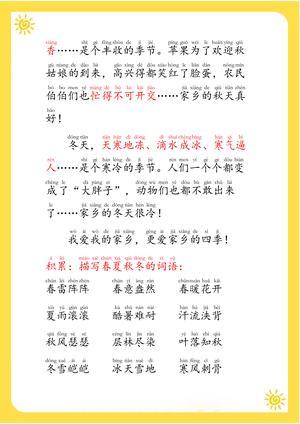 每日晨读（美文） 第9页