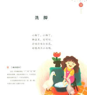 每日朗诵(3-4岁)48页 第8页