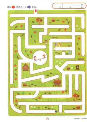 4-7岁迷宫 第10页