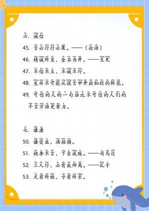 每日晨读（作文） 第10页