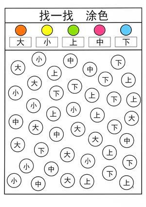 汉字游戏 第4页
