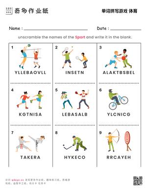 单词拼写游戏 体育