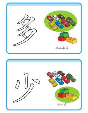 识字一本书 第4页