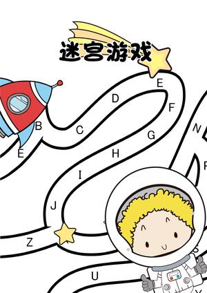 迷宫游戏 第1页